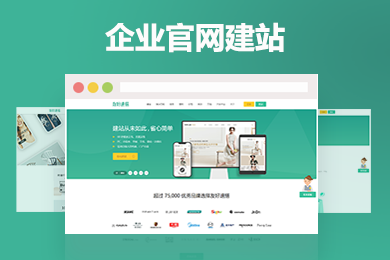 网站订制