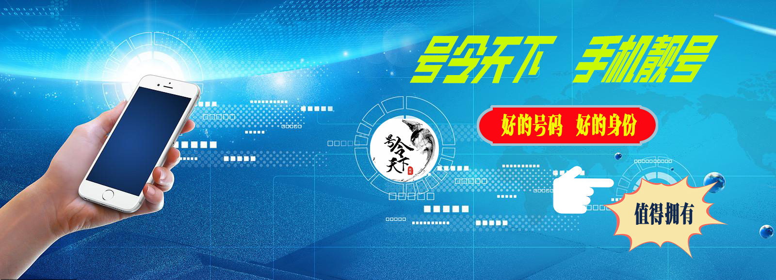 各种靓号  任你选择