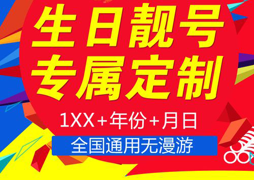 中国移动