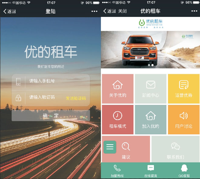 小程序开发