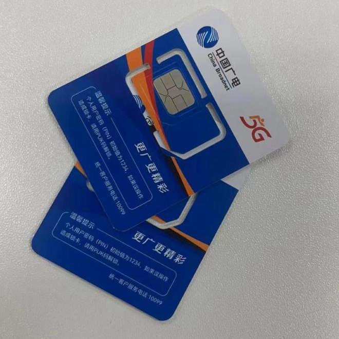 广电手机卡——手机号码选择新渠道