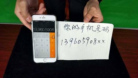 手机号码测吉凶之那些影响婚姻感情的磁场大解析