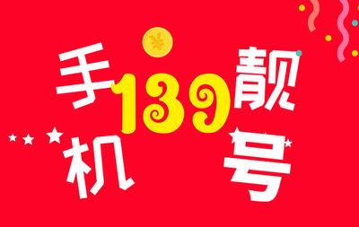 了解靓号定价策略,在线购买轻松议价不吃亏 