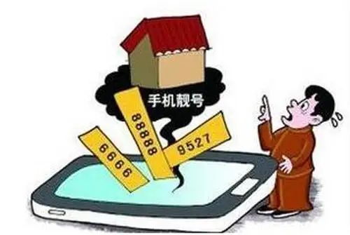 手机号码不只是一串数字：它的价值该怎么评估？值得买吗？
