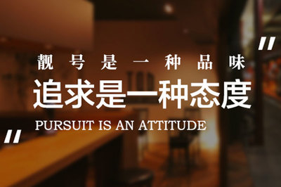  手机靓号选购攻略，新手必看选号技巧