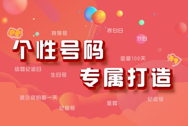 选对手机靓号不被扰：实用防骚扰选号技巧指南