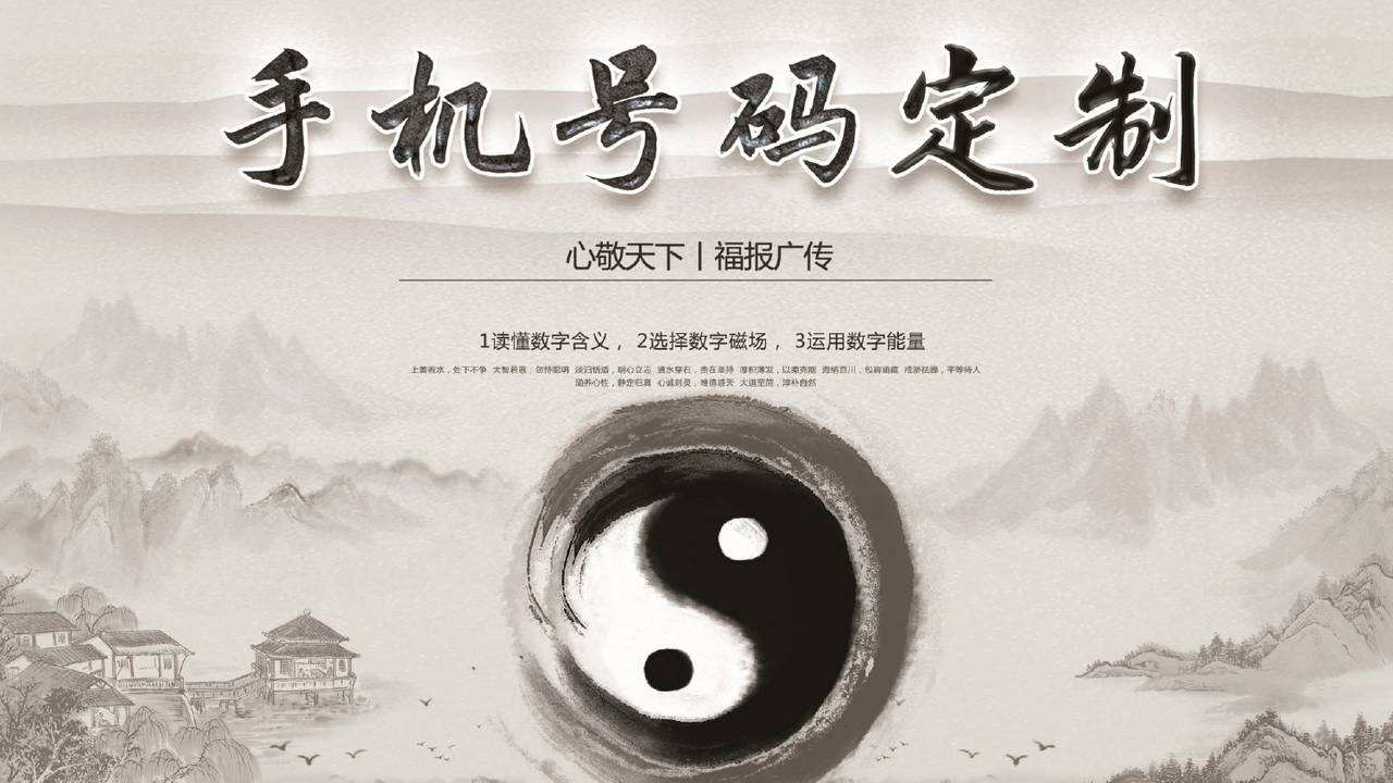 手机号测吉凶：哪些号码不能选