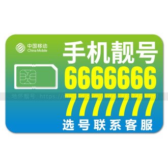 豹子号真的吉利吗？号码测吉凶解析