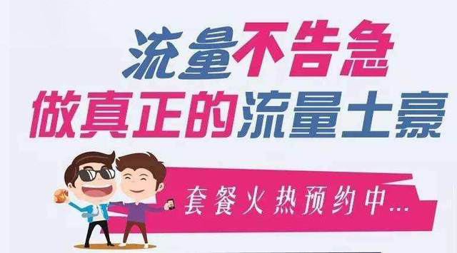 流量告急不用慌，三招解决你烦恼