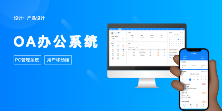 诺宇OA系统上线试运营，护力企业数字化转型