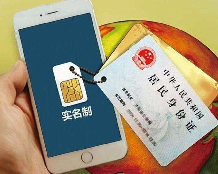 手机号实名制新规对选号有什么影响？