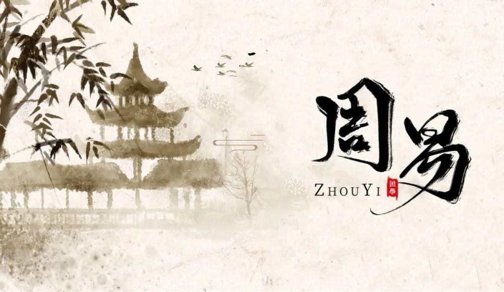 周易与手机号码测吉凶：传统命理哲学在现代的应用