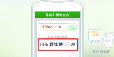 查询结果不准？揭秘手机号码归属地数据延迟的3大元凶