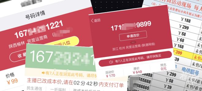 手机靓号会越来越值钱吗？它的价格是如何定义的？