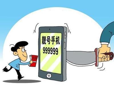 理性看待靓号寓意：手机靓号吉凶真的会影响使用吗？