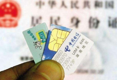 购买手机靓号必须实名吗？最新规定解读