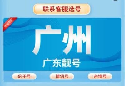 广州联通手机靓号价格：2025 年最新报价及选购指南