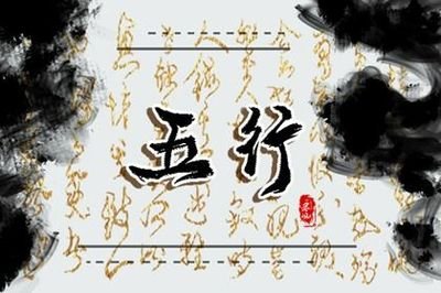 五行八字匹配手机号码测吉凶：五行缺金者适合的号码组合