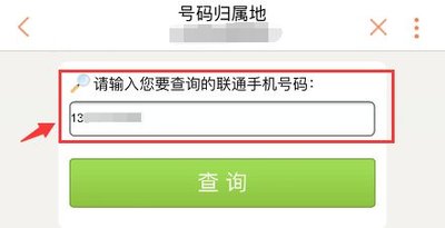 怎么查询手机号码归属地？四种实用方法，轻松掌握