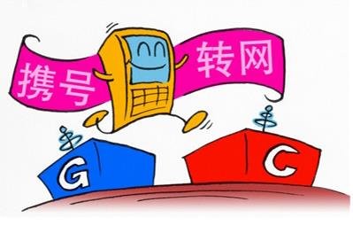  手机靓号携号转网规则详解：170/188号段直接被拒原因解析