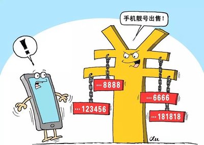 网上购买手机靓号靠谱吗？正规平台 VS个人卖家深度对比