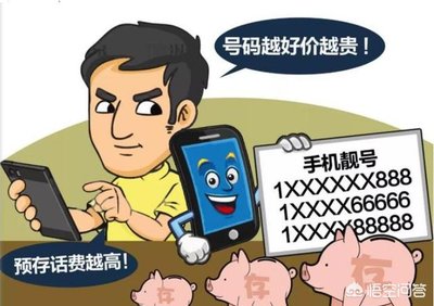 手机靓号怎么买？豹子号 / 顺子号最新价格行情