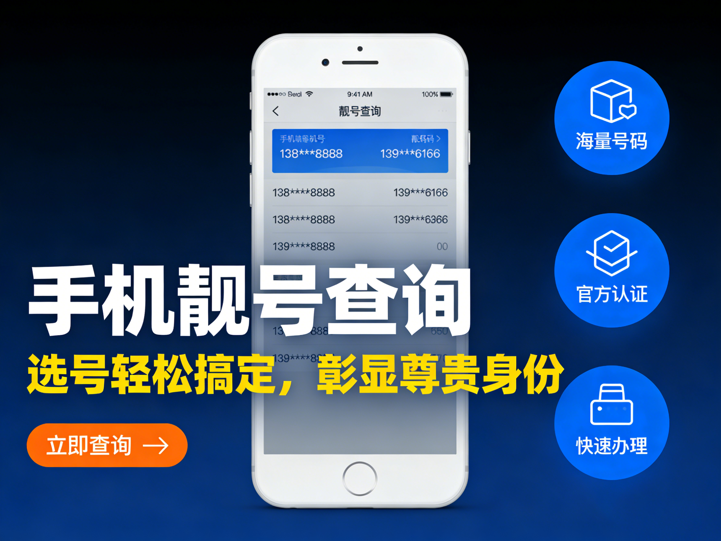 联通手机靓号查询方法，你知道吗？