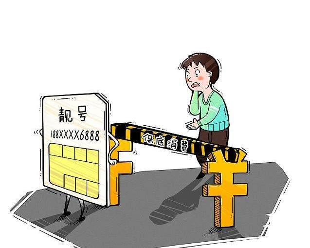 买靓号的隐藏套路，这些选号知识拯救你！