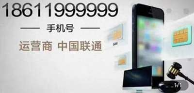 手机靓号选号攻略：个性号码让你在人群中更亮眼